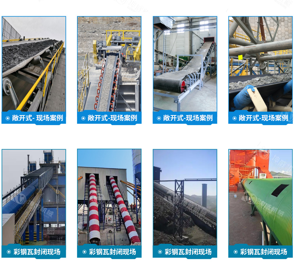 TD75皮帶輸送機(jī)現(xiàn)場案例