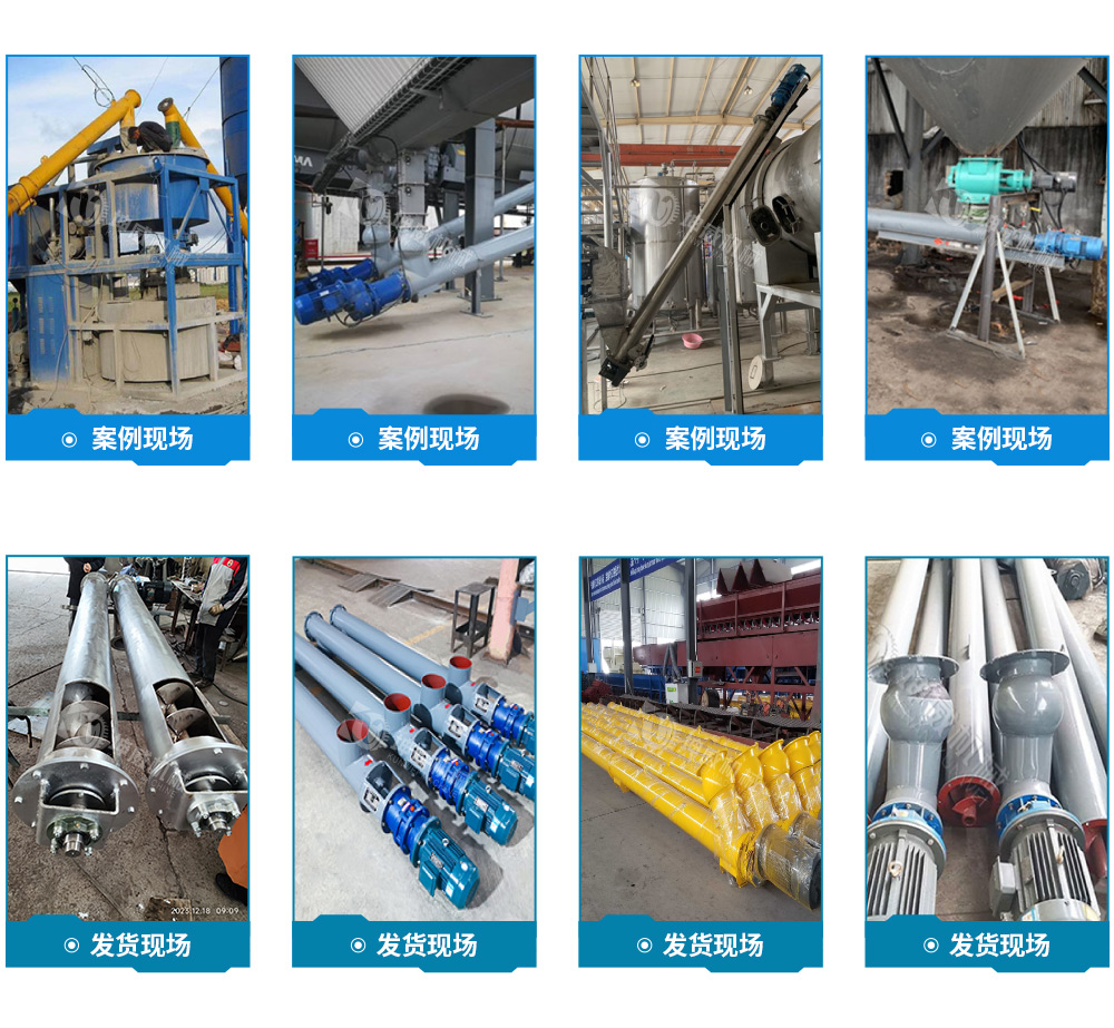 管式螺旋輸送機客戶案例