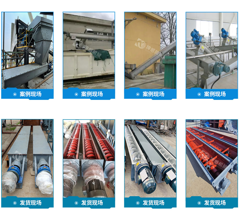 LS型螺旋輸送機現場案例