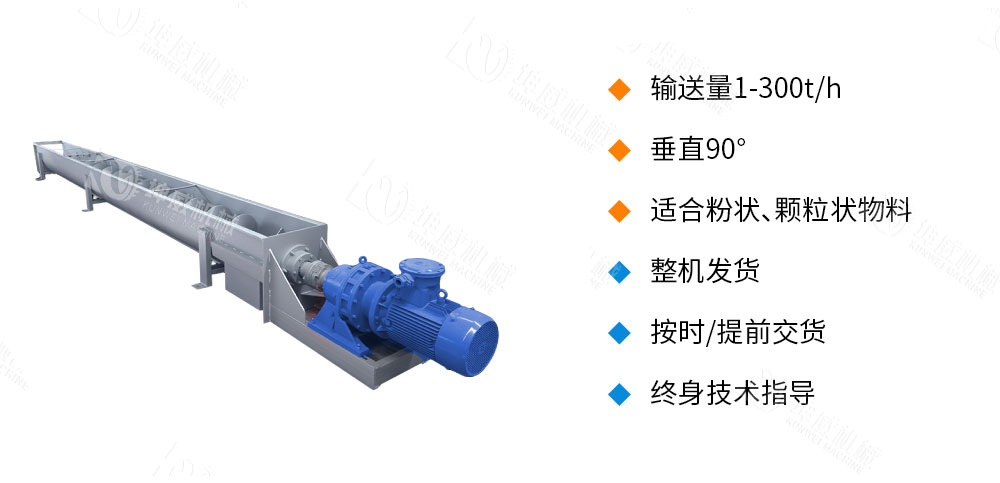 ls螺旋輸送機優勢特點
