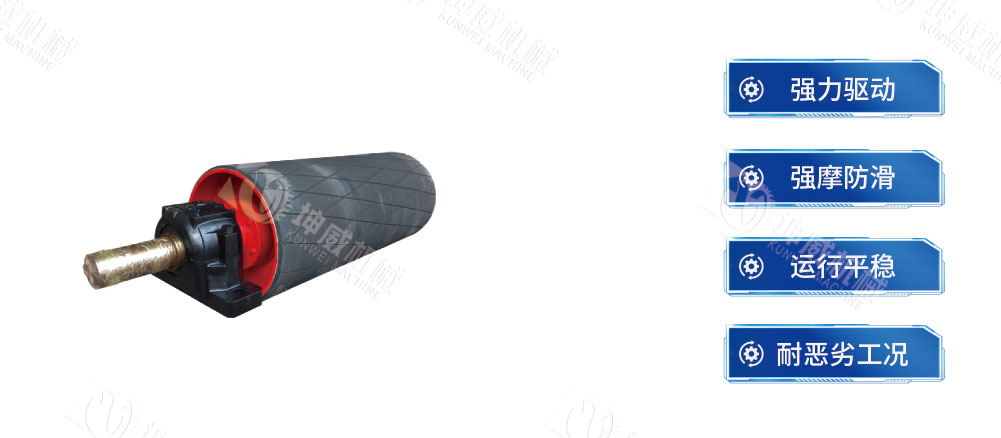 傳動滾筒產品簡介